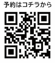予約コード