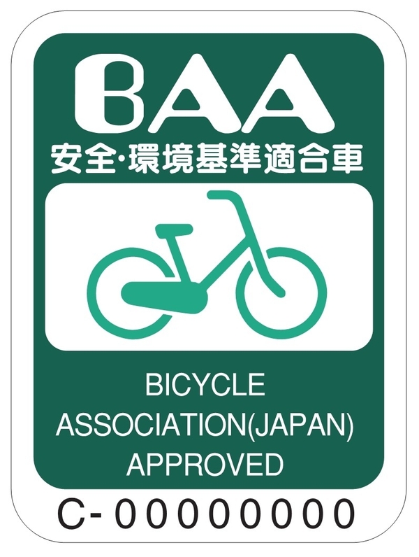 BAAマーク
