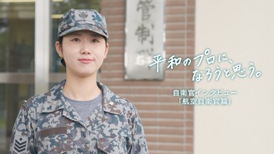 R8自衛官募集インタビュー空自篇