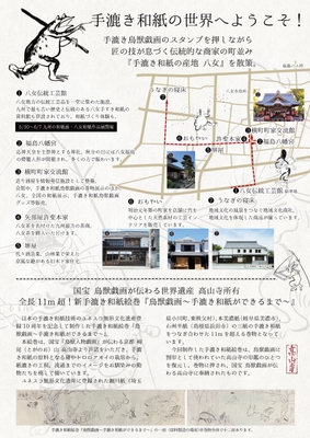 告知チラシ裏