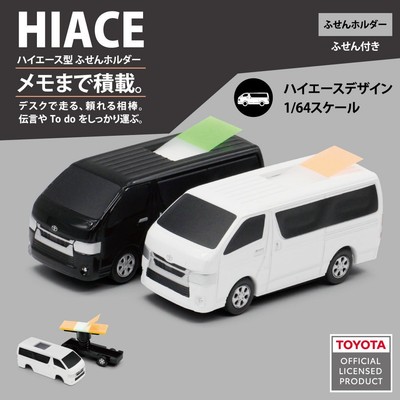 ハイエース型ふせんホルダー