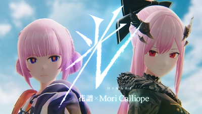 大阪・関西万博で話題のコラボ 花譜×Mori Calliope 「光」本日配信開始！