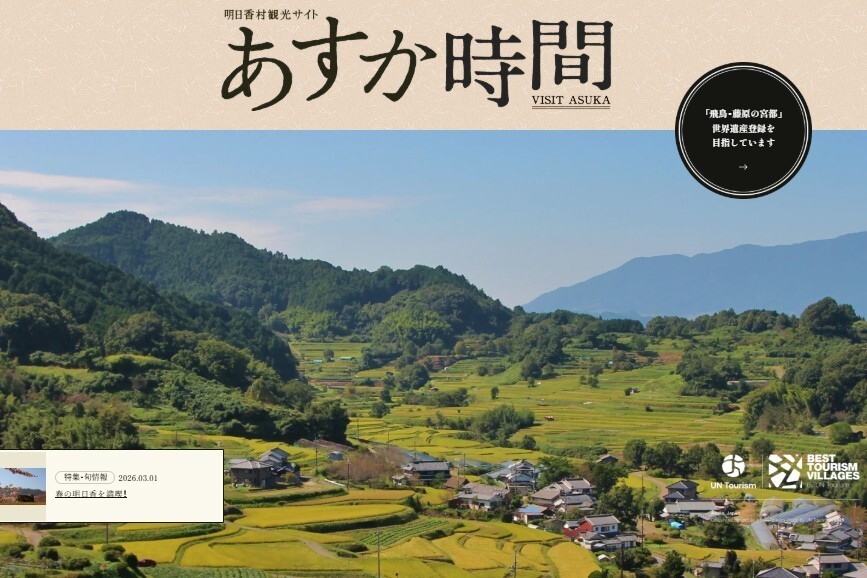 サイトトップページ