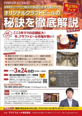 五島市にて説明会を