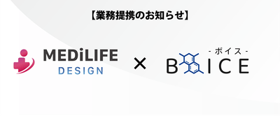 業務提携のお知らせ
