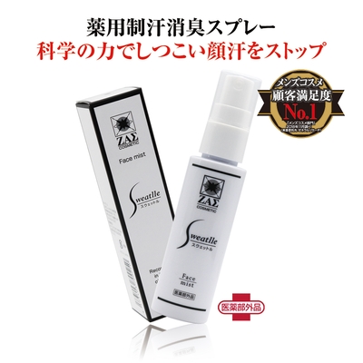 スウェットル