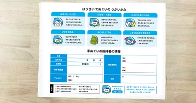親子で一緒に使い方を学べます。