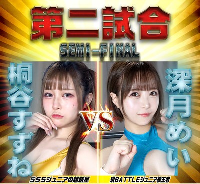 BWPNEXT16第二試合