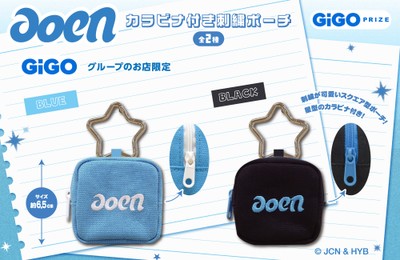 ▲カラビナ付き刺繍ポーチ(全2種)