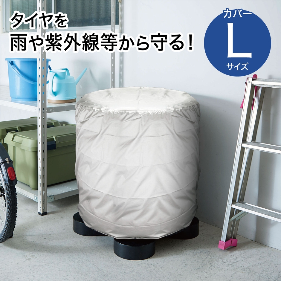 Ｌセット