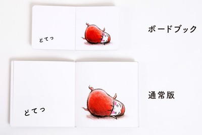 小さくなっても内容そのまま。