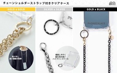 チェーンショルダーストラップ付きクリアケース詳細