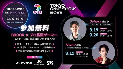 Sahara選手・Nemo選手が登場!プロプレイヤースペシャルイベントを開催