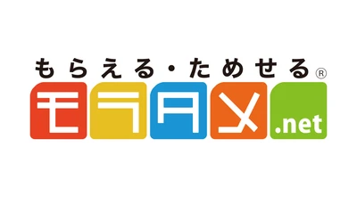 日本最大級のお試しサイト『モラタメ』による令和2年豪雨災害義援金に関するご報告