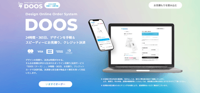 DOOS ファーストビュー画面