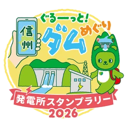 長野県企業局　電気事業課