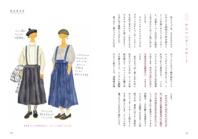 ぽっこりした下っ腹が隠れるサスペンダースカートは、シルエットがすっきり見えて大人にも似合う。