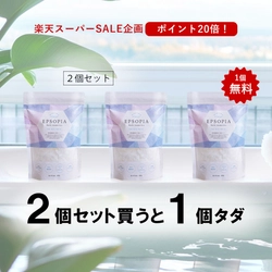 【父の日ギフトの新定番】話題の100%ピュア国産バスソルト「エプソピア」、楽天スーパーSALEで「ポイント20倍＆2個購入で1個無料」の初夏最大級キャンペーンをスタート！