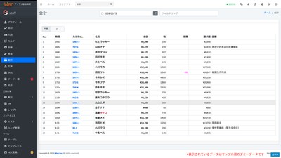 会計画面