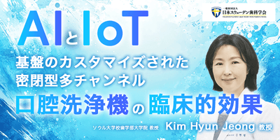 Kim Hyun Jeong 教授(ハーバード大学医学部 麻酔科学 博士後期研究員)