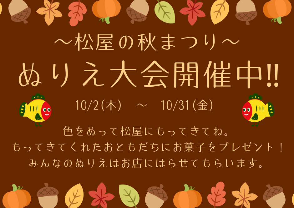 ぬりえ大会1