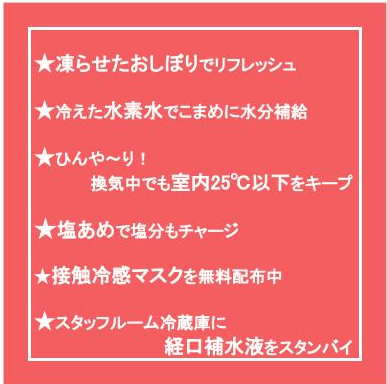 8月は涼しいeIGHT GYMでトレーニングをパワーアップ