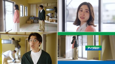 「リフォームしたくない妻」篇