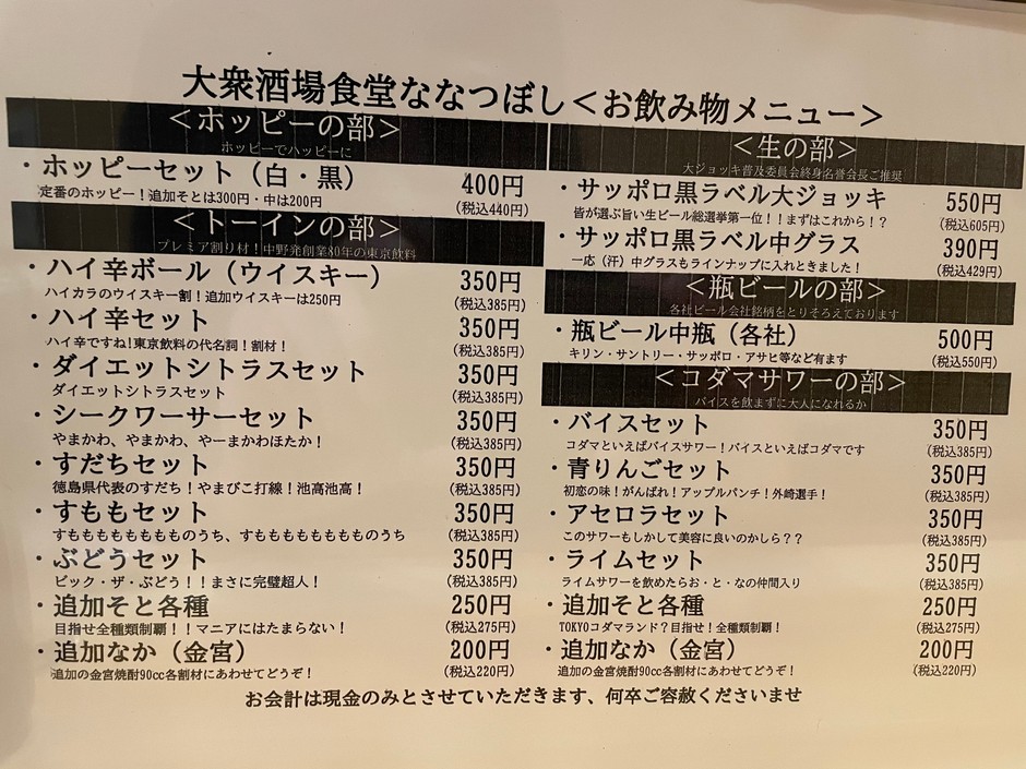 お飲み物メニュー①　