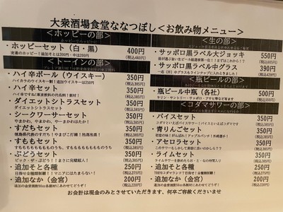 お飲み物メニュー①　