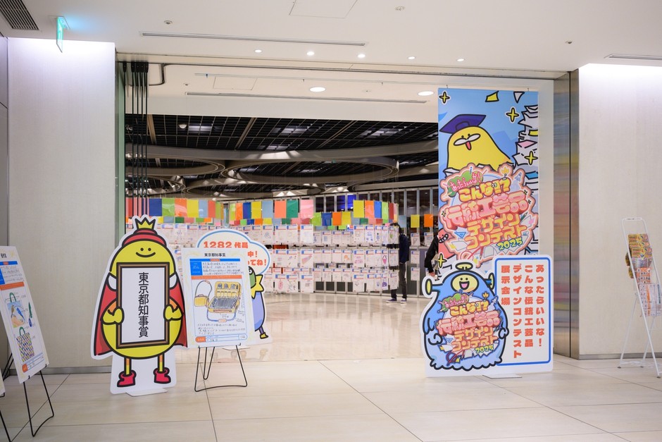 「あったらいいな！こんな伝統工芸品」デザインコンテスト作品展示(昨年開催時)