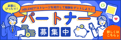 業種・業界問わない汎用性が高いサービスです。かんたん操作で販売後のフォローも必要なくお気軽にご紹介いただけます。