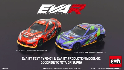 エヴァンゲリオンレーシングより2種類のトミカ　 「エヴァRT初号機 GOODRIDE トヨタGRスープラ」と 「エヴァRT2号機 GOODRIDE トヨタGRスープラ」が登場！！