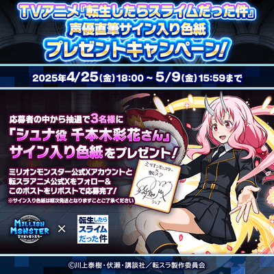 「シュナ」CV.千本木彩花さん