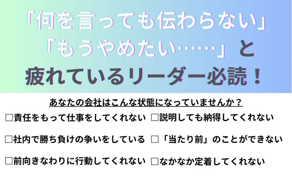 【指導に疲れているリーダー必見!】大住力著『どんな人も活躍できる ディズニーのしくみ大全』2024年6月11日刊行