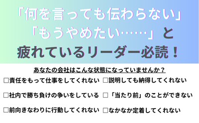 【指導に疲れているリーダー必見!】大住力著『どんな人も活躍できる ディズニーのしくみ大全』2024年6月11日刊行