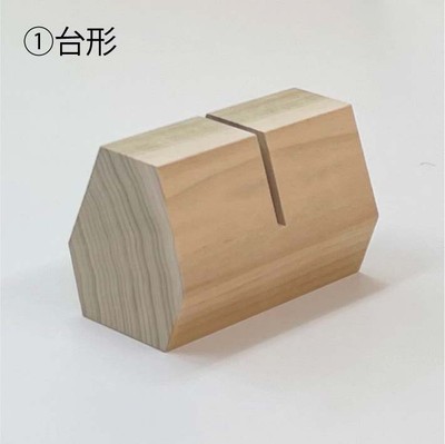 台形