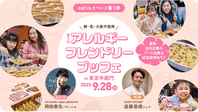 アイキャッチ画像