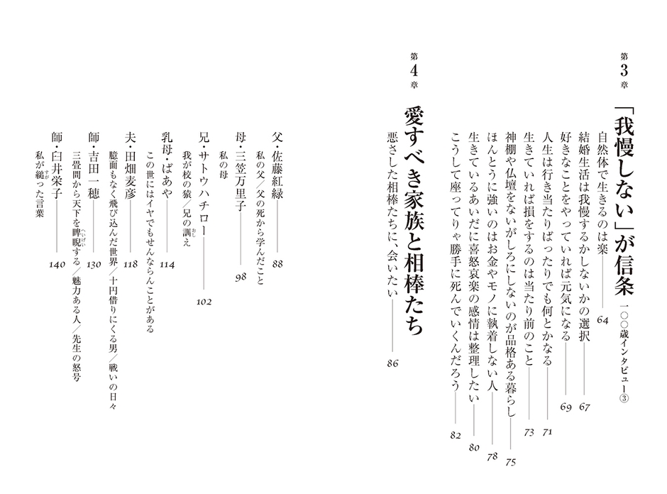 目次2