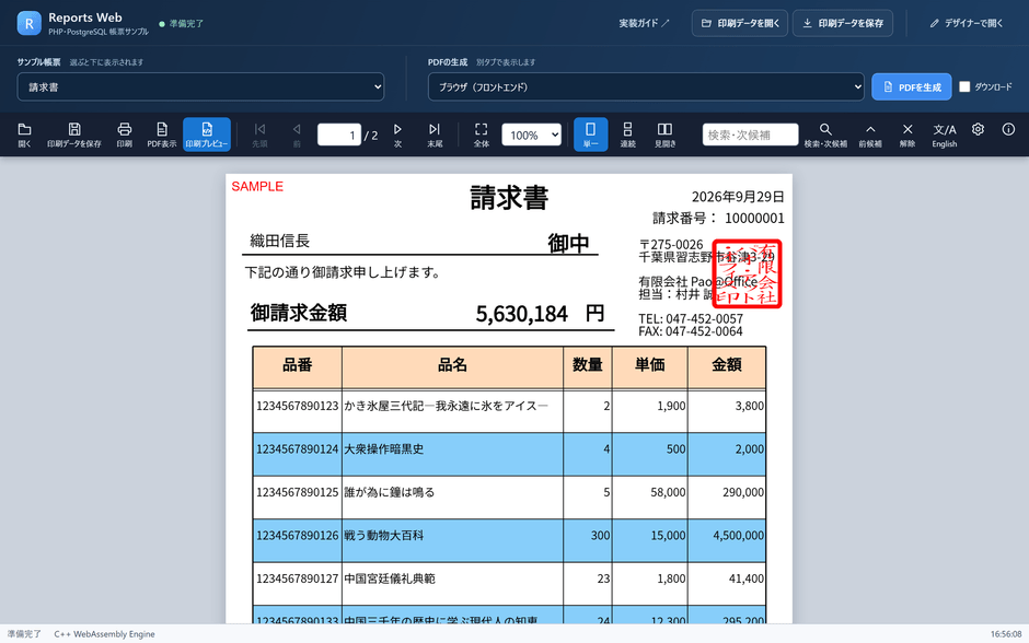 ブラウザのプレビュー画面