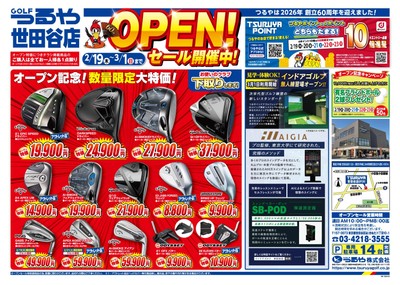 チラシ情報(1)