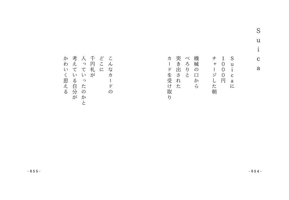 『詩を読みたくなる日』より