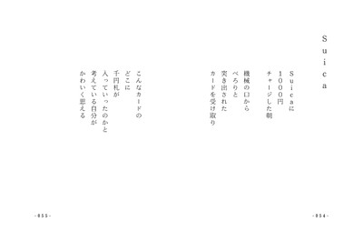 『詩を読みたくなる日』より