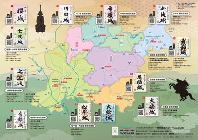 御城印一覧 マップ