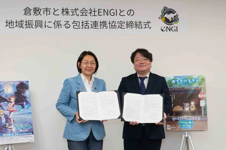 倉敷市とアニメ制作スタジオ「株式会社ENGI」、 地域振興に関する包括連携協定を締結