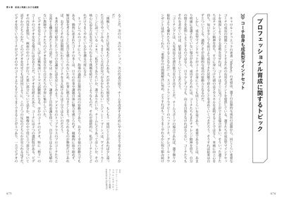 第6章　成長と発展における課題
