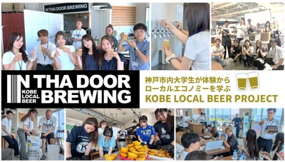 IN THA DOOR BREWING