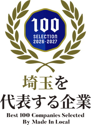 埼玉を代表する企業100選　エンブレム