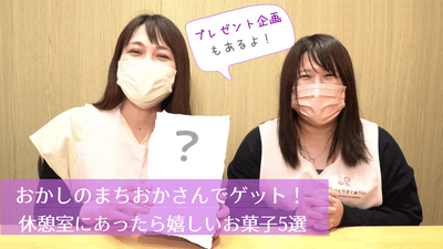 元保育士が、ちょっとした食べ方の小ネタと合わせて動画でご紹介