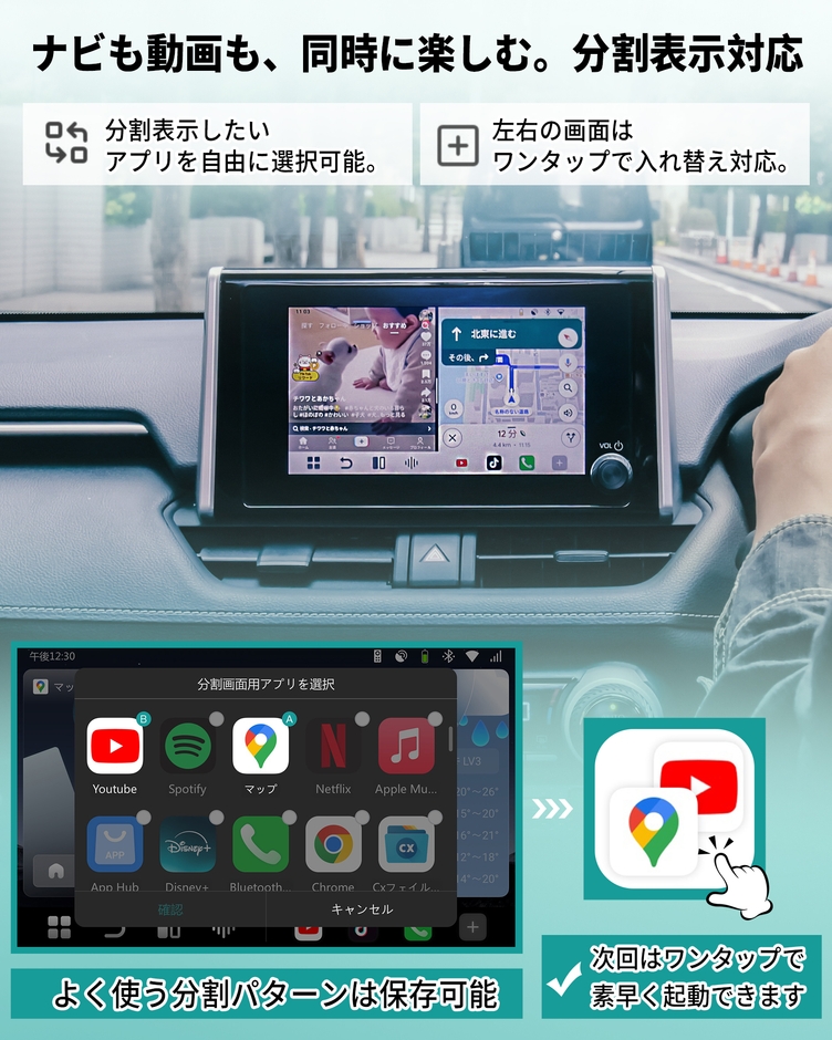 ナビ×動画 同時表示