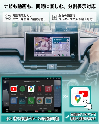 ナビ×動画 同時表示